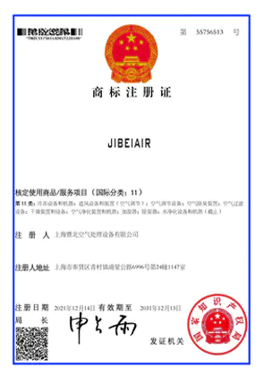JIBEIAIR商标证